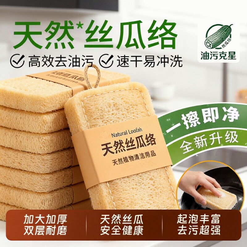 天然丝瓜络洗碗百洁布厨房专用刷锅神器丝瓜瓤洗碗海绵擦刷碗神器