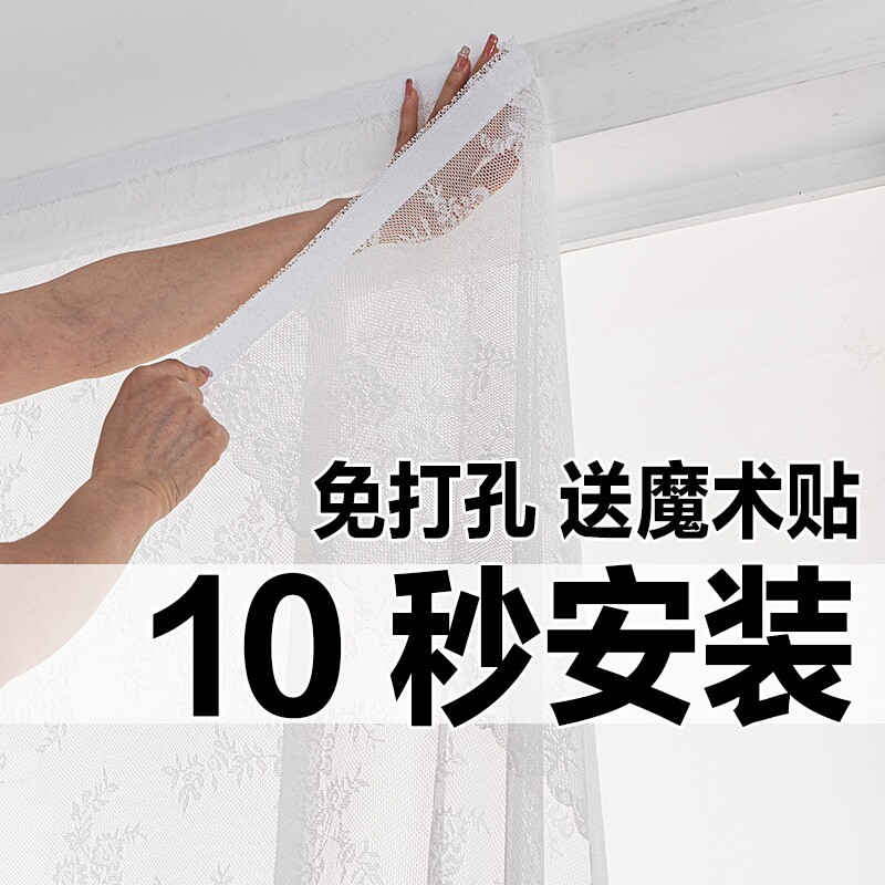 窗帘魔术贴安装防晒|千人加购										
