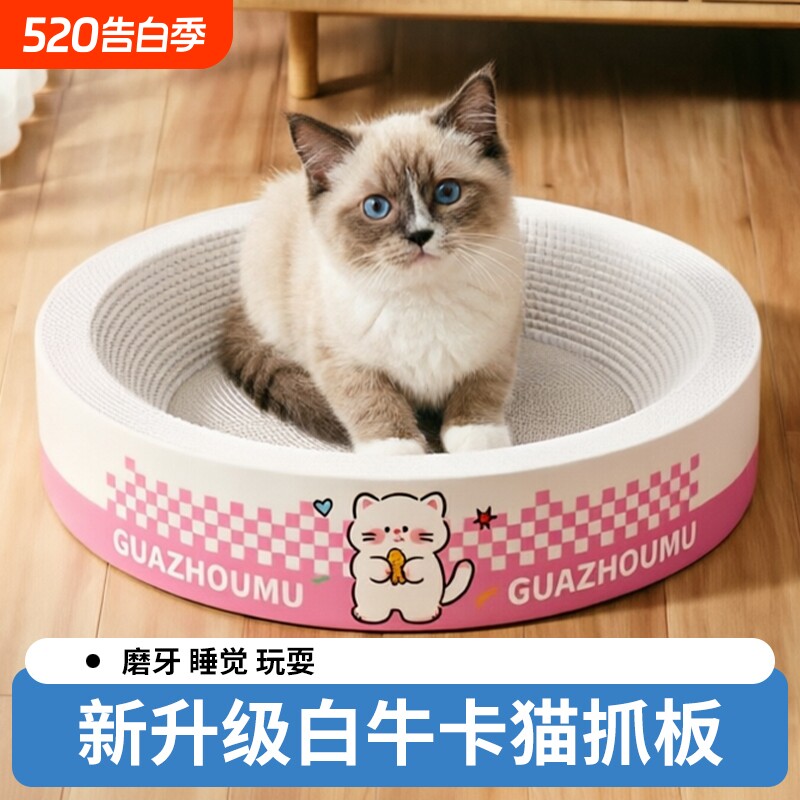 白卡纸猫抓板特耐抓耐磨不掉屑圆形猫爪板超大号猫窝一体猫咪玩具