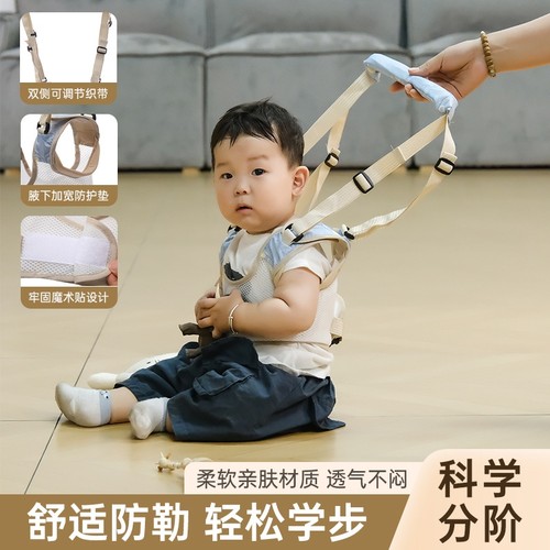 宝宝学步防摔神器防勒