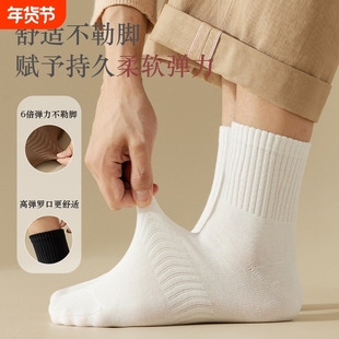 俞兆林袜子冬季长袜保暖袜男款加厚棉袜秋冬款男士中筒袜白色防臭