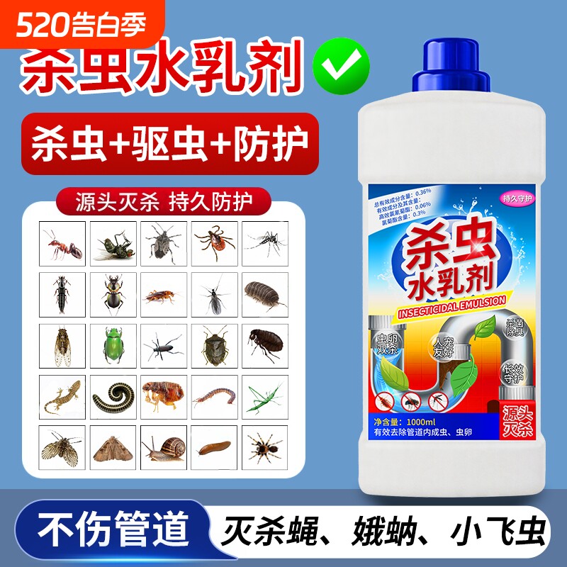 下水道小飞虫灭杀神器地漏厕所管道除驱虫药杀虫剂家用室内非无毒