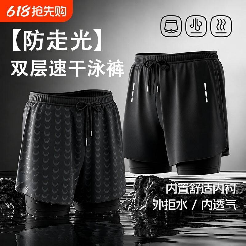 男士泳裤防尴尬成人三件套2026新款泡温泉沙滩裤大码游泳装备全套