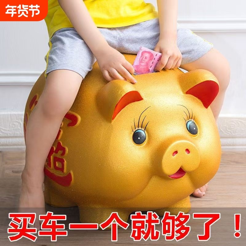 金猪存钱罐男只进不出2025年新款储蓄罐纸币硬币儿童成人陶瓷便宜