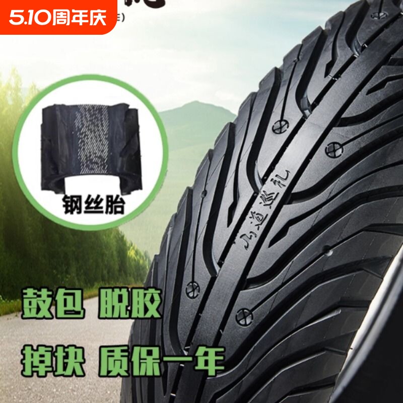 固满德山道巡礼半热熔真空胎电动车摩托车轮胎10寸/12寸耐磨防滑