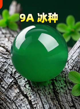 9A冰种天然绿玛瑙珠子散珠祖母绿色玉髓珠子水晶材料穿手链项链