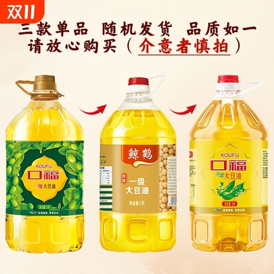香满园口福一级大豆油5升*一桶美食家用餐饮专用食用油优选