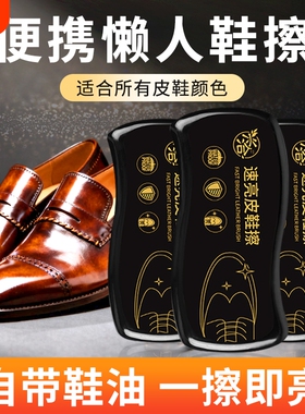 速亮皮鞋擦懒人擦皮鞋真皮保养神器海绵鞋油黑色通用鞋刷无色擦鞋