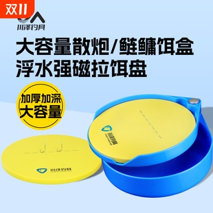 川泽竞技拉饵盘强磁一线自动立钩大容量饵料盆黑坑散炮开饵拉饵盘