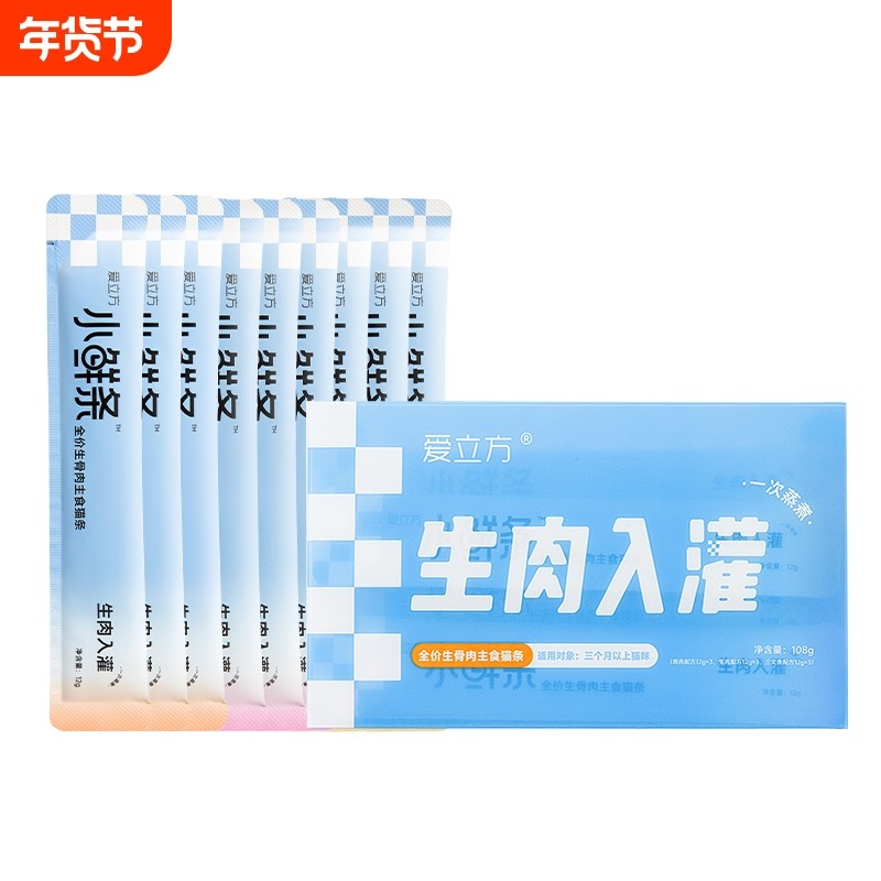 爱立方全价主食猫条幼猫成猫生肉鲜条湿粮猫咪增肥发腮猫条美毛,宠物/宠物食品及用品,猫全价湿粮/主食罐,淘宝优惠券,粉丝福利购,淘宝优惠卷