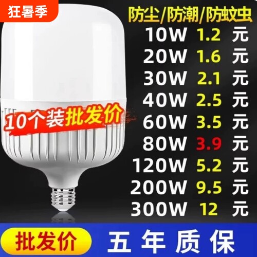 节能灯泡【超2000次加购】led正品螺旋口旗舰店照明室内家用E27