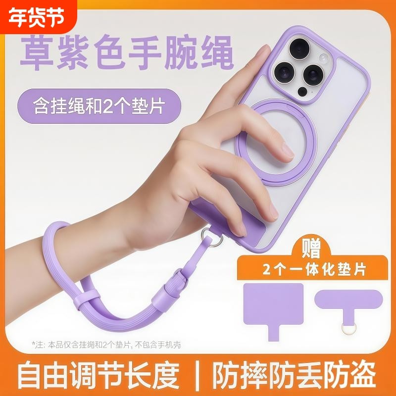 手机挂绳2025港系高端短款手腕可拆户外防摔防丢垫片腕式手机壳链相机挂绳,3C数码配件,手机挂件/手机链,淘宝优惠券,粉丝福利购,淘宝优惠卷