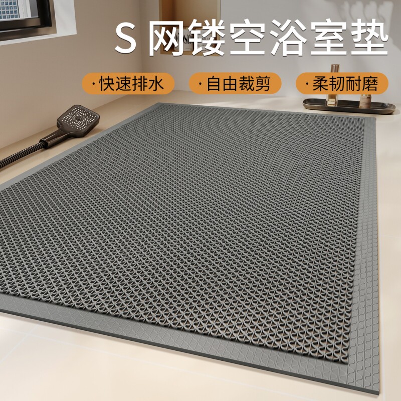 浴室地垫洗澡防水镂空脚垫厕所防滑垫卫生间防摔网格垫子耐磨免洗