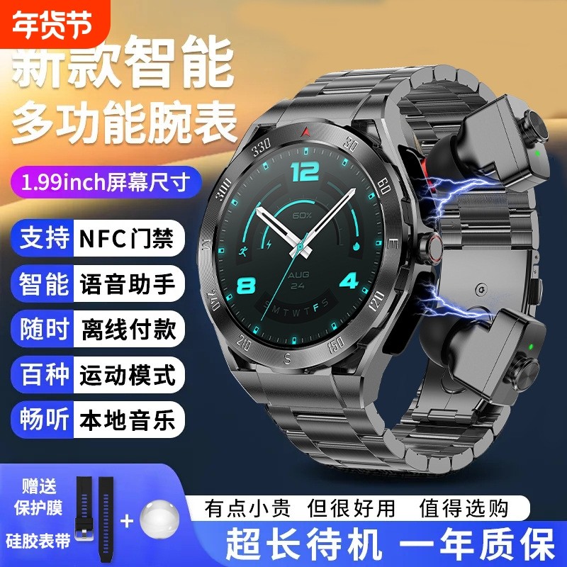 双模通话NFC支付多功能TWS蓝牙耳机智能手表二合一运动防水手环