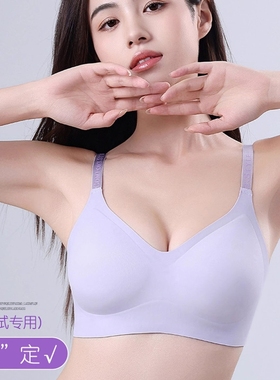 女士紫色内衣文胸中高考试专用果冻少女小胸聚拢无痕美背罩夏季薄