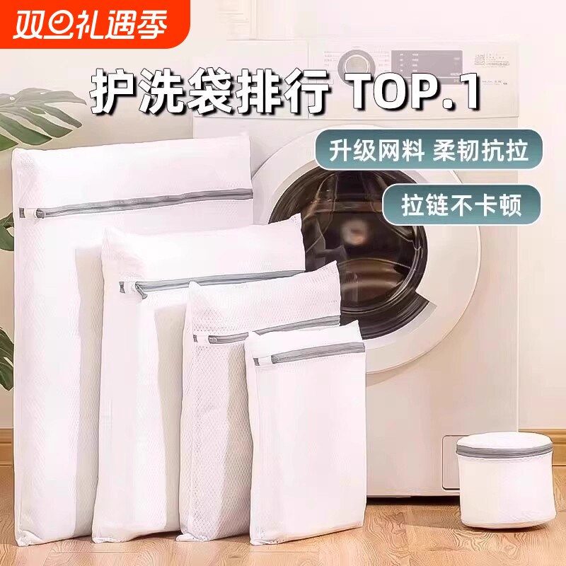 日本羊毛衫专用洗衣袋洗衣机防变形毛衣羽绒服内衣过滤网袋护洗袋