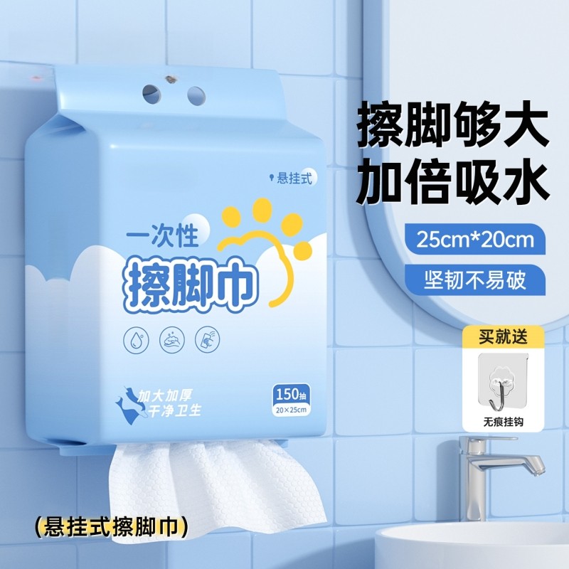 一次性擦脚布擦脚巾加厚加大悬挂式家用洗脚毛巾足浴懒人抹布湿巾,洗护清洁剂/卫生巾/纸/香薰,一次性擦脚纸/巾,淘宝优惠券,粉丝福利购,淘宝优惠卷