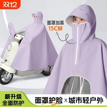 雨衣电动车女款单双人长款新款牛津全身防暴雨男款电瓶车专用雨披