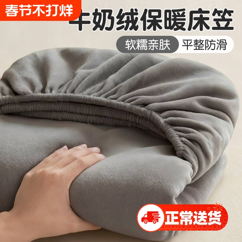 秋冬绒床笠出租屋双人床垫保护罩学生宿舍单人三件套纯色水晶绒