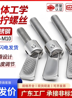 防滑不锈钢可调节手拧螺丝