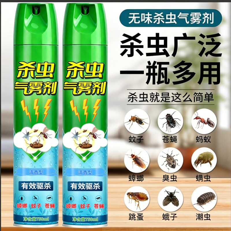 杀虫剂气雾剂家用室内灭蚊子蟑螂药苍蝇非无毒驱虫喷雾剂神器强效