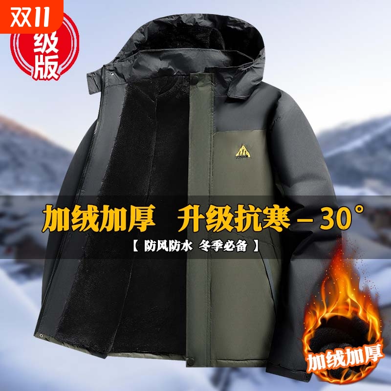 秋冬季冲锋衣男防寒保暖加绒加厚防水防风棉衣外套户外工作服棉袄