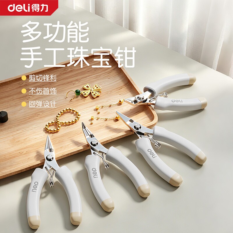 得力珠宝尖嘴钳手工钳子diy专用图片