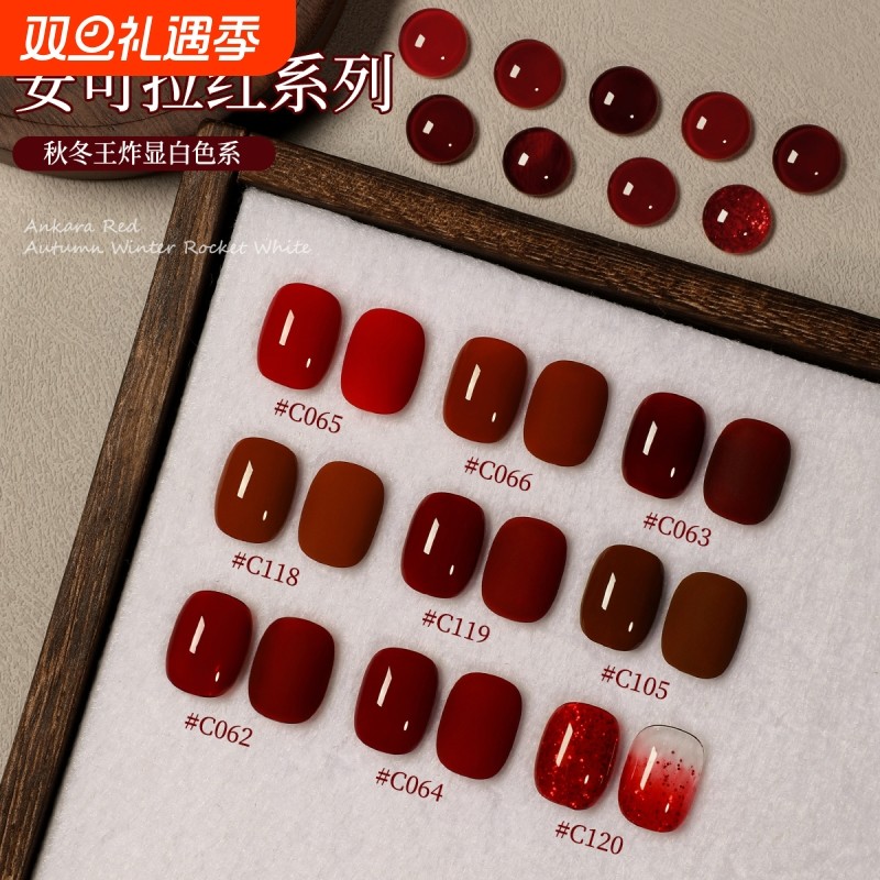 9色纯欲安克拉红色系指甲油胶小套系2025年透亮果冻感美甲店专用