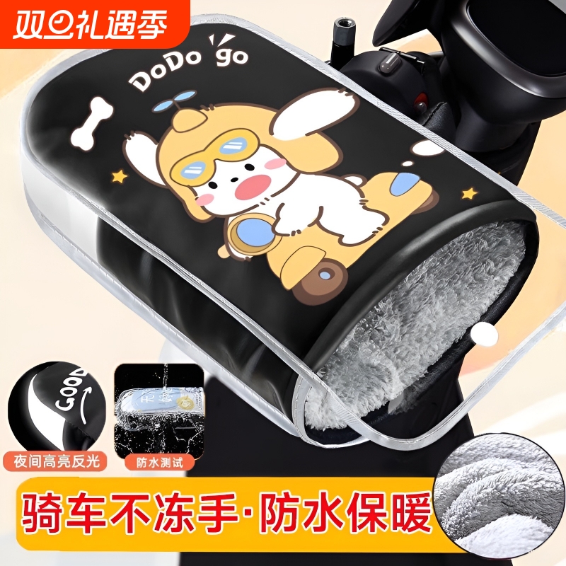 电动摩托车手把套冬季保暖电瓶车手套防水挡风加绒护手防风骑车