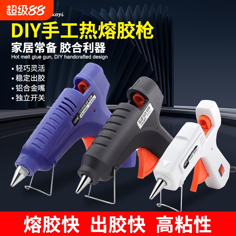 热熔胶枪高粘超粘|超2000次加购图片