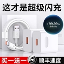 66W手机充电头专用Mate70 nova5 40pro 充电器120W Mate60 9手机6A数据线套装 华为超级快充原装 正品