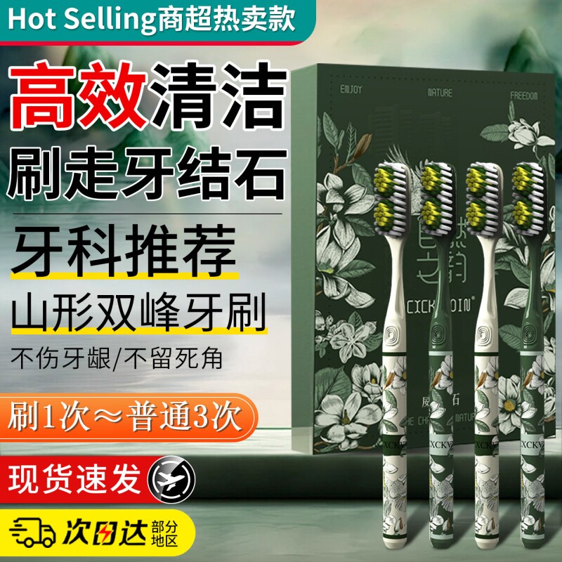 2026热卖牙刷软毛成人第一名正品官方旗舰店品牌专用护龈凸面清洁