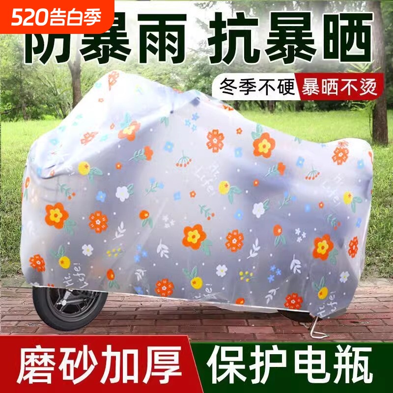 电动车防晒防雨罩电瓶车挡雨罩自行车防尘遮雨罩车衣电车车罩雨衣