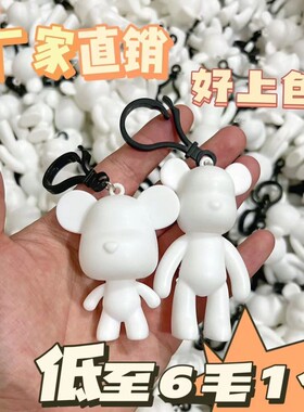 网红流体熊钥匙扣暴力熊简约Diy