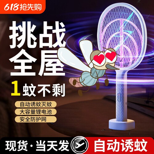 【居家户外灭蚊神器】紫光电蚊拍