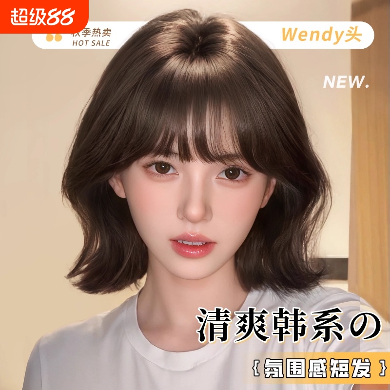 【Wendy短发】假发女全头套隐形无痕仿真发新款网红整顶假发头套