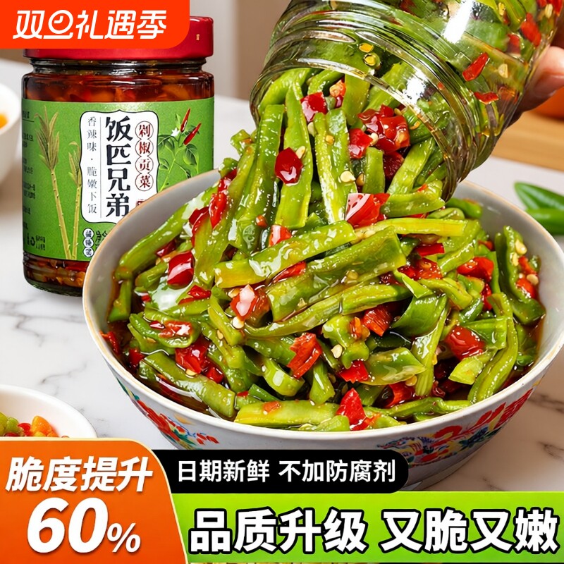 饭匹兄弟香辣贡菜剁椒脆椒湖南特产辣椒酱下饭菜咸菜榨菜即食辣味