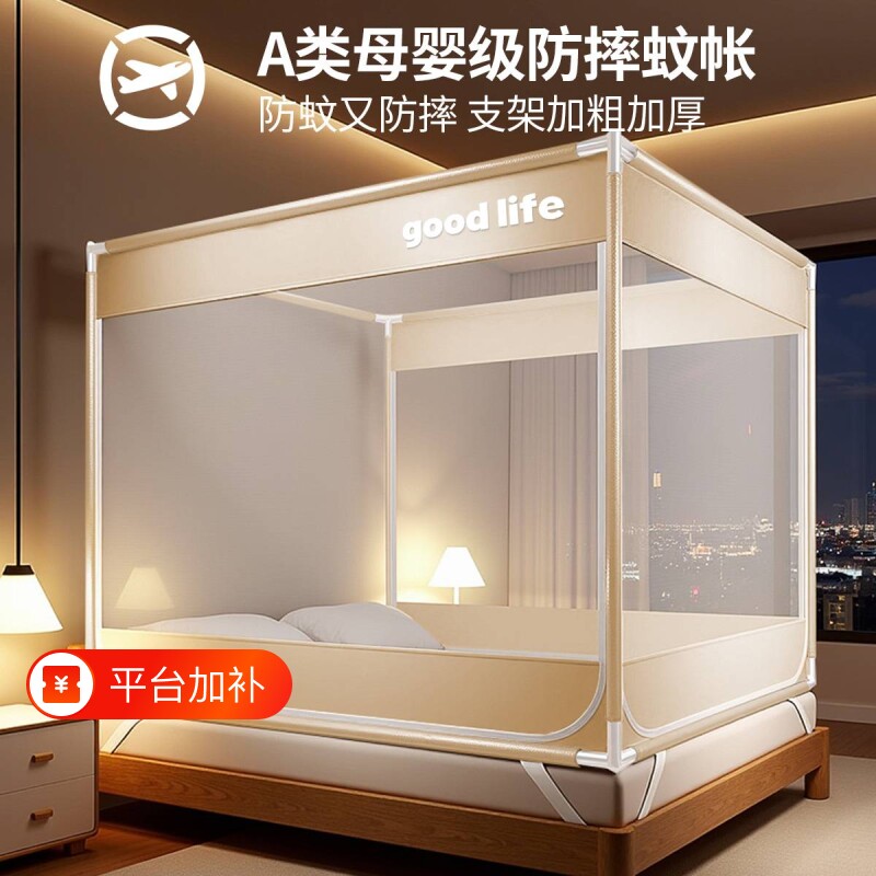 卧室防蚊帐婴儿防摔家用2026新款防尘床帐纱支架网纱折叠大床加密
