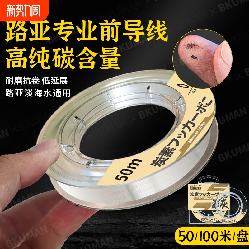 进口碳线前导线路亚海钓专用子线碳素线碳氟线主线鱼线正品纯黑坑