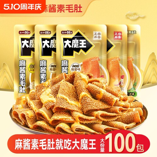 盐津铺子大魔王六必居麻酱素毛肚魔芋爽脆爆肚网红小吃解馋零食