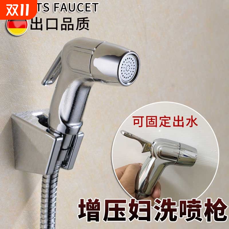 洗屁股冲洗器套装马桶清洗器喷头卫生间喷枪妇洗器增压龙头冷热水