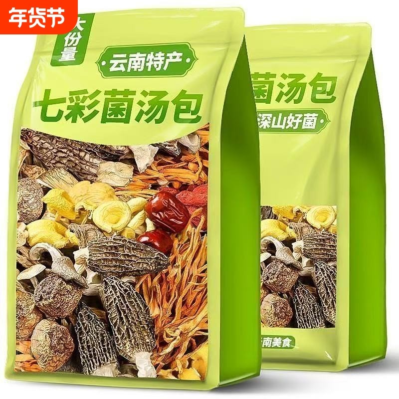 七彩菌汤包农家特产羊肚菌松茸菌菇包冬季滋补干货蘑菇类煲汤食材,粮油调味/速食/干货/烘焙,特色干货及养生干料,淘宝优惠券,粉丝福利购,淘宝优惠卷
