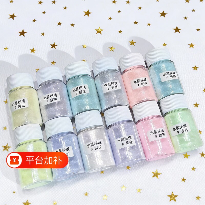 渐变超细闪粉0.1mm流麻沙美甲水晶滴胶材料diy水星银河金葱粉绒花
