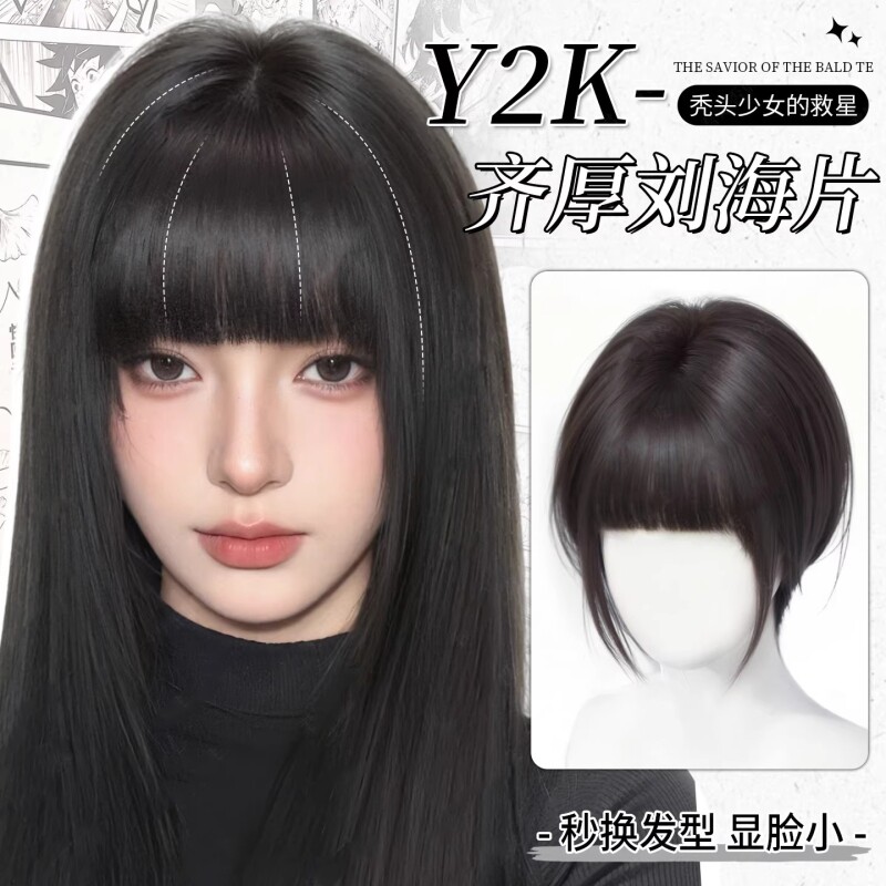 漫画刘海假发女片头顶自然前额量蓬松仿真发齐刘海补发片八字遮盖