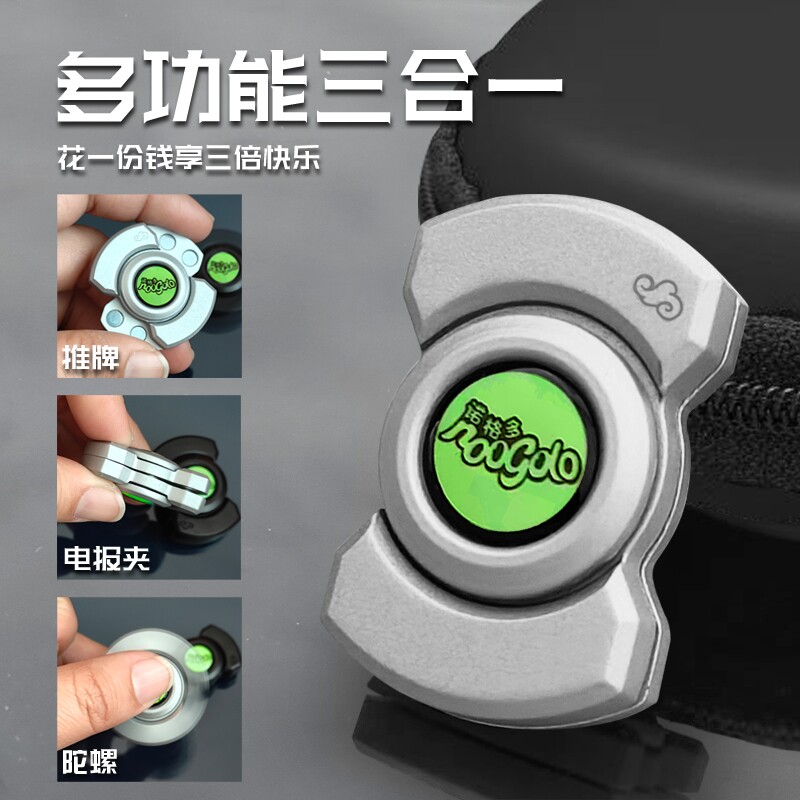 爆款三合一指尖陀螺edc金属解压玩具啪啪币机械推牌手指减压神器