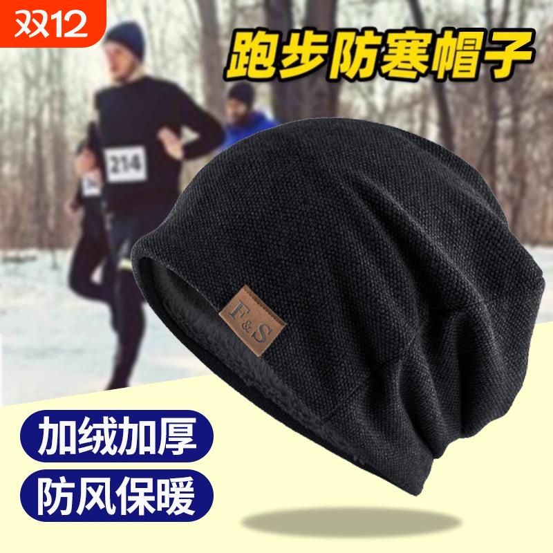 【千人回购】跑步帽保暖防风加绒