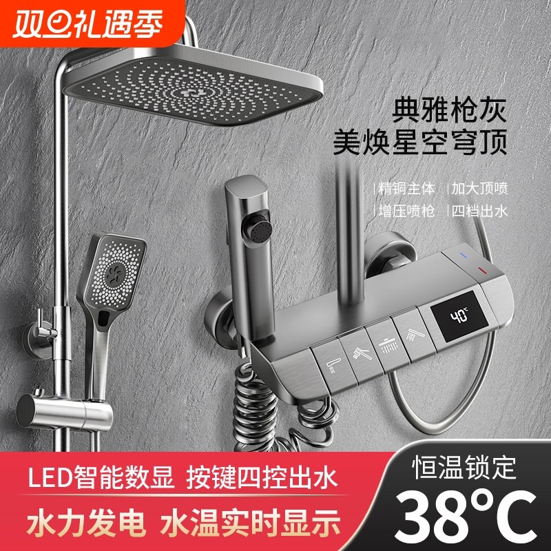 正品全铜恒温淋浴花洒套装明暗家用卫生间淋雨增压沐浴冷热上门