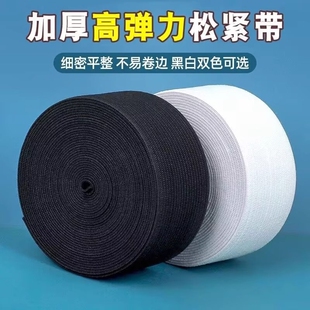 加厚高弹力松紧带裤腰裤子弹力松紧绳婴儿耐用松紧橡皮筋袖口帽子