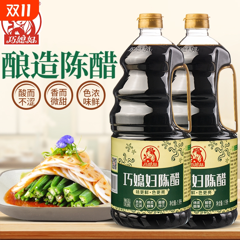 巧媳妇陈醋1.9L大米酿造家用食醋凉拌饺子醋大桶装食用料酒调料