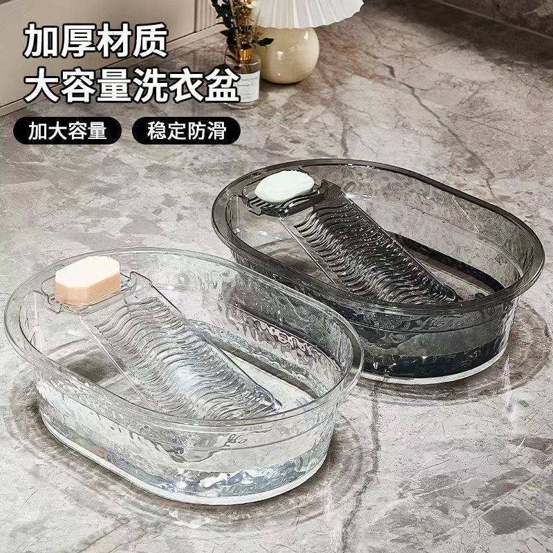 洗衣盆带搓衣板一体式家用大号塑料脸盆洗衣桶加厚搓衣大盆长方形